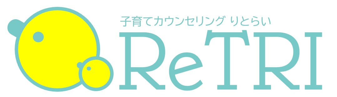 子育て・不登校カウンセリング ReTRI