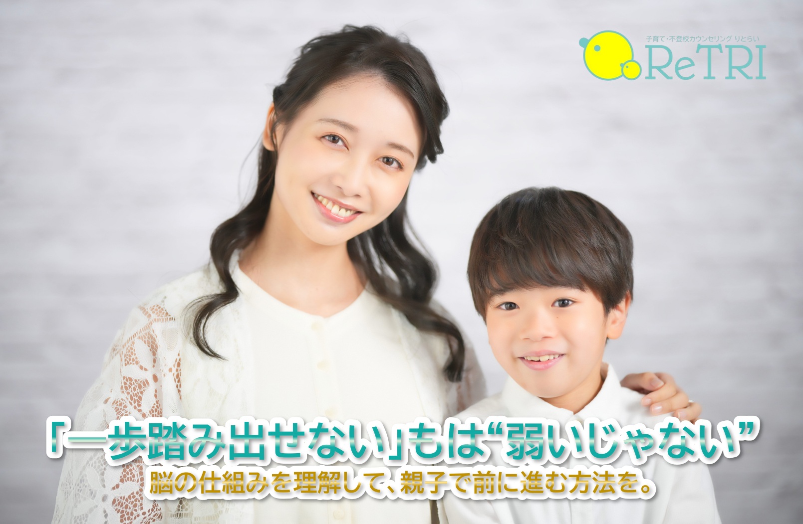 親子の笑顔のイメージ